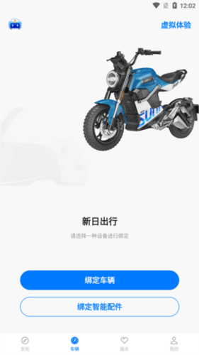 新日出行安卓版
