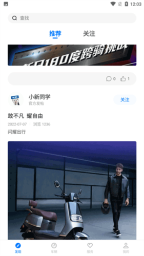 新日出行安卓版