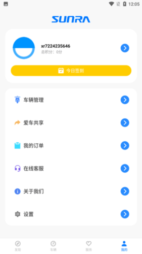 新日出行安卓版