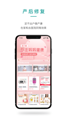 医小租安卓版