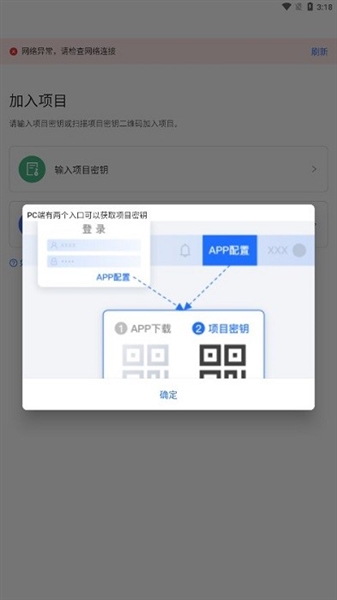 智慧安环