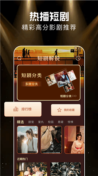 悟空剧场短剧全部免费版