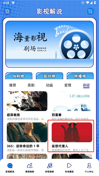 悟空剧场短剧全部免费版