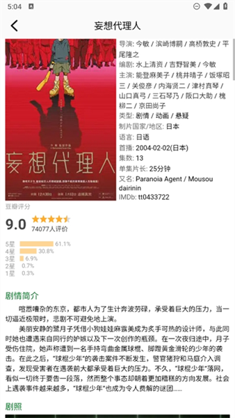悟空剧场短剧全部免费版