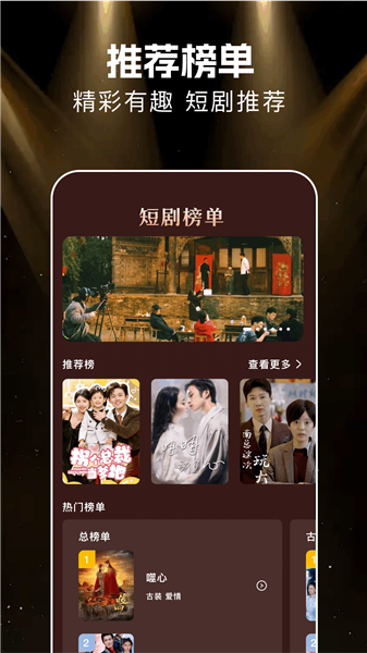 悟空剧场短剧全部免费版截图0