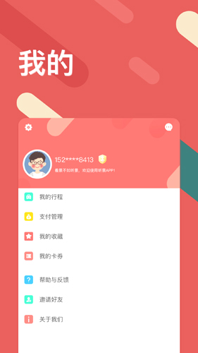 太原地铁截图2