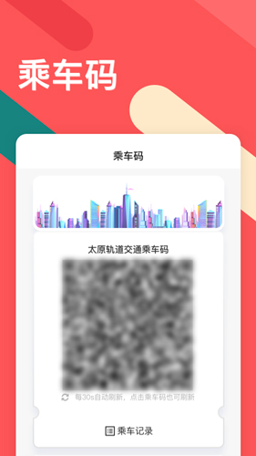太原地铁