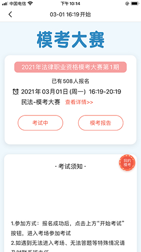 津学教育安卓版截图2