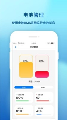 新日出行安卓版截图3