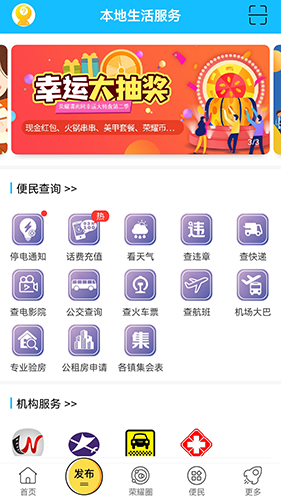 荣耀渭南网手机版截图3