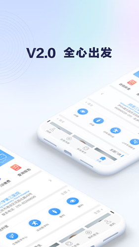 北医三院挂号截图1