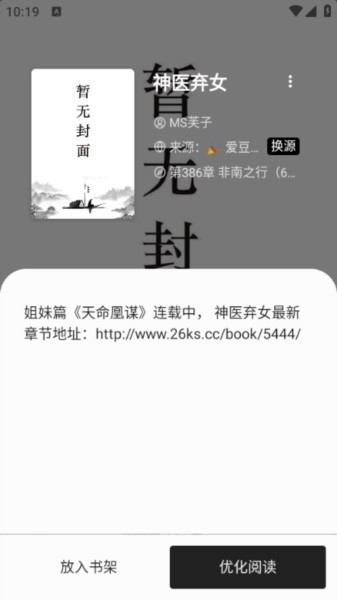 西梅小说免费版截图2