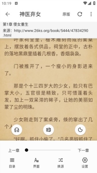 西梅小说免费版截图1
