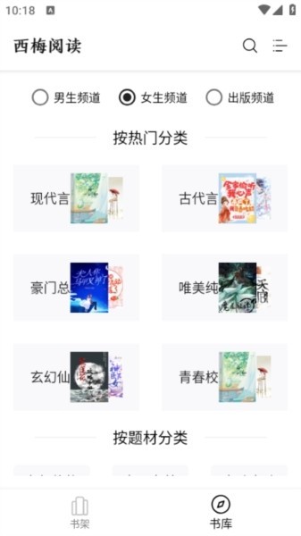 西梅小说免费版截图4