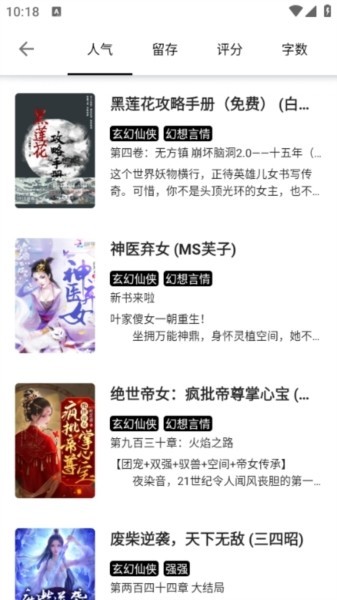 西梅小说免费版截图3