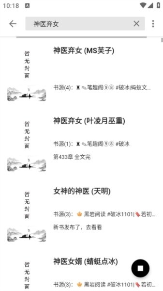 西梅小说免费版截图0