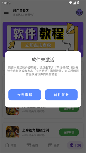 极致画质助手极清版