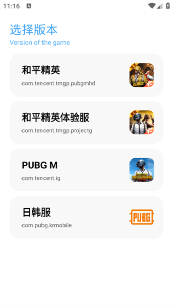 亦辰画质助手免费版截图0