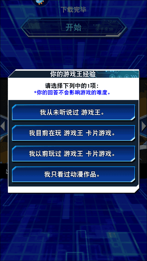 游戏王决斗链接国服