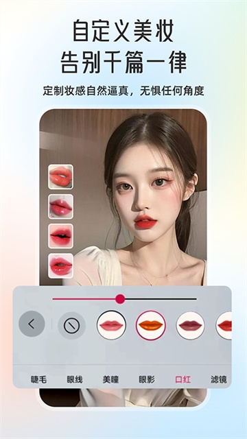 微颜视频美颜安装免费版截图2