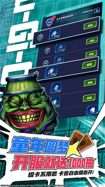 游戏王决斗链接国服截图3