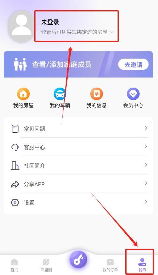 悦居生活截图1