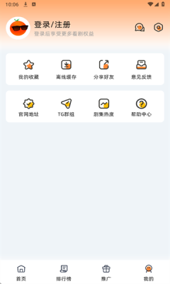 橙光视频截图3