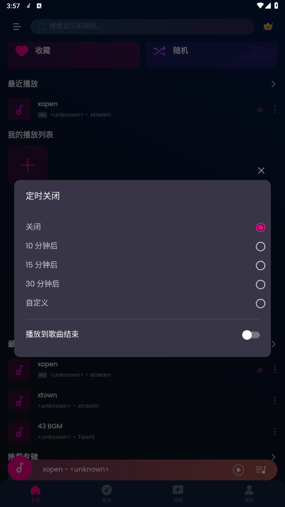 Music Player音乐播放器