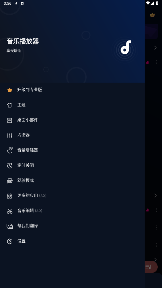 Music Player音乐播放器