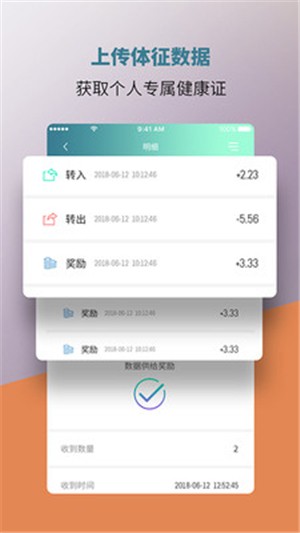 健康证截图3