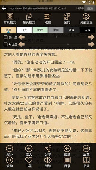 快点搜书最新版截图3