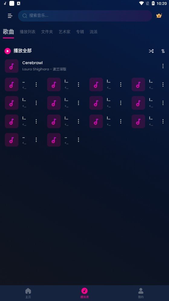 Music Player音乐播放器