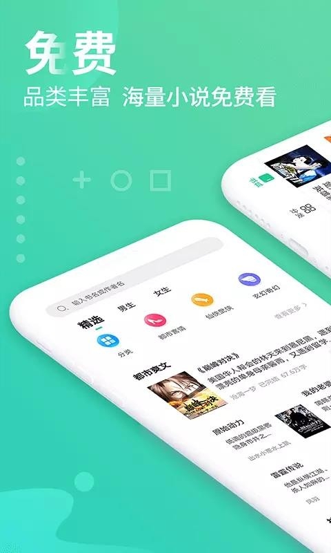 风读小说截图2