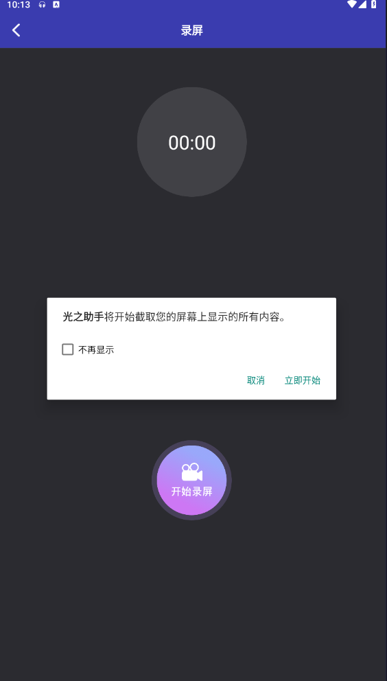 光之助手