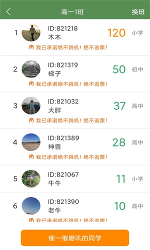 芝麻单词软件截图2