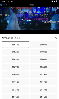橙光视频截图1