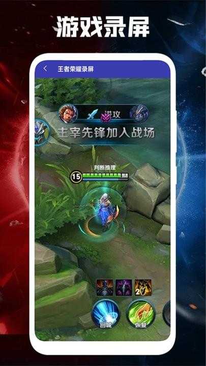 光之助手截图1