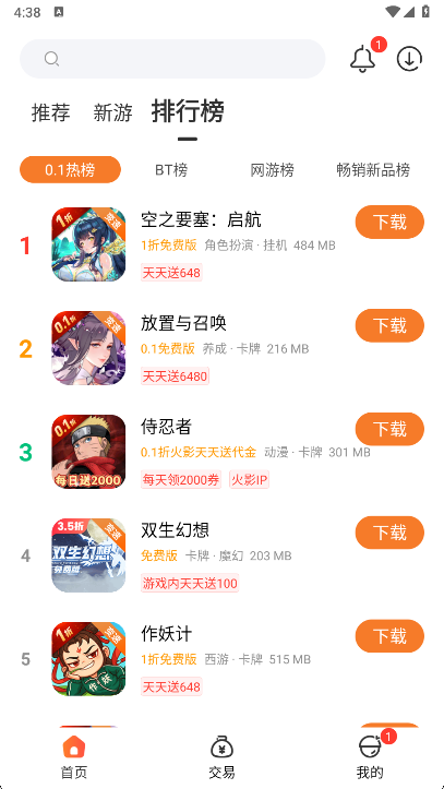 643游戏盒子最新版