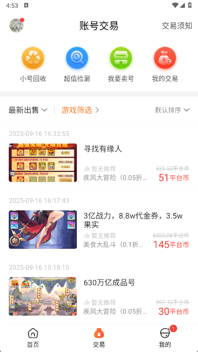 643游戏盒子最新版