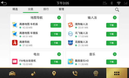 蔚来应用商店最新版