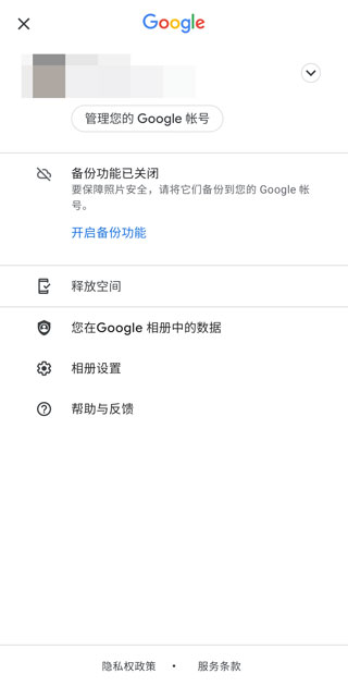 Google相册安卓版