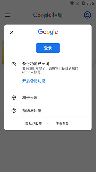 Google相册安卓版