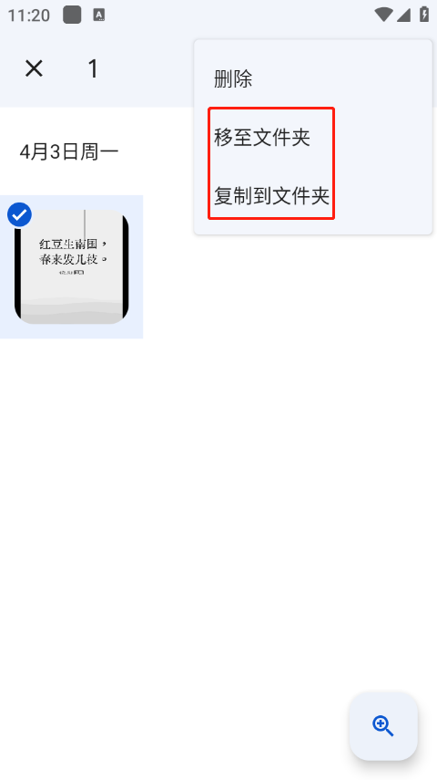 Google相册安卓版
