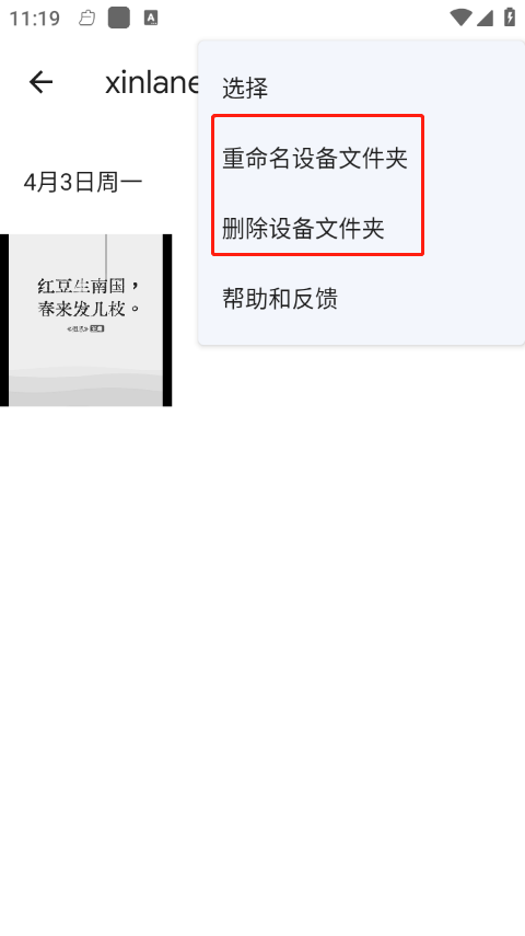 Google相册安卓版