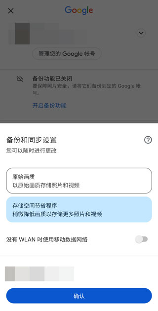 Google相册安卓版