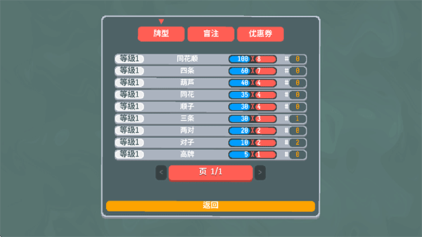 扑可梦游戏 o-709a 安卓版