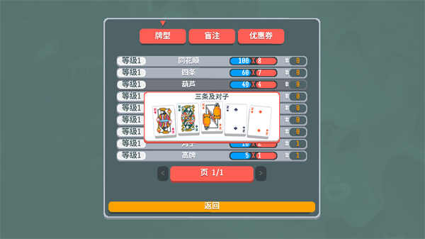 扑可梦游戏 o-709a 安卓版