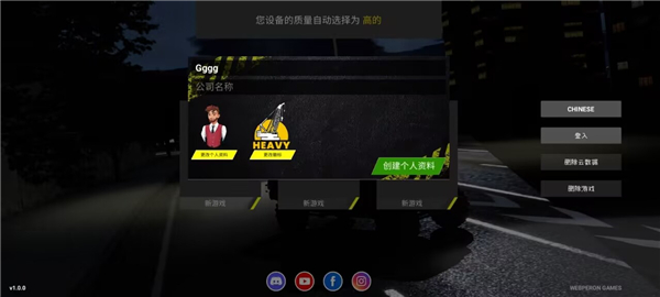 重型机械和建筑模拟器汉化版