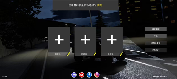 重型机械和建筑模拟器汉化版