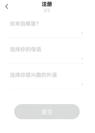 Yeetalk最新版